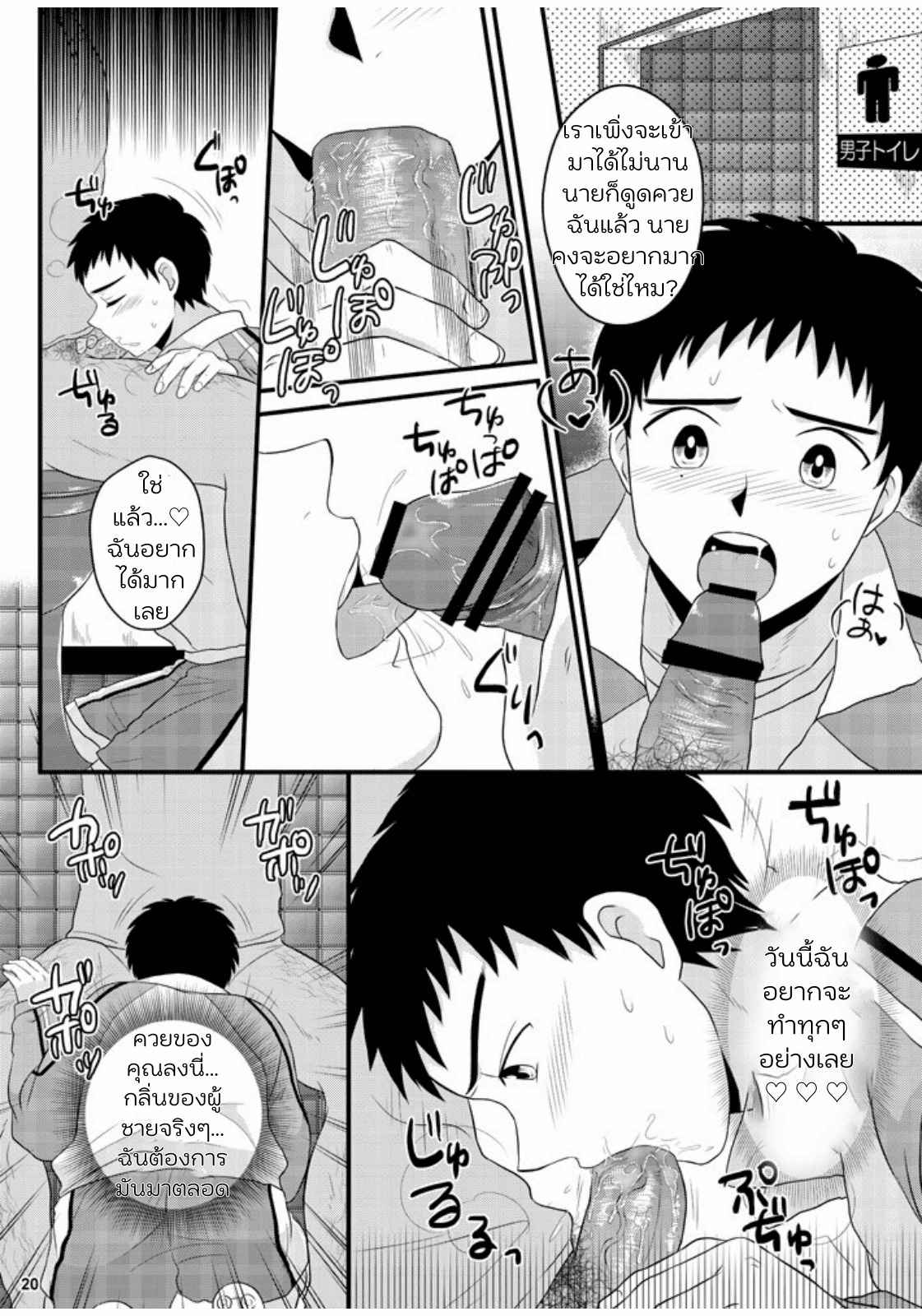 มันไม่ใช่การนอกใจ